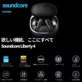 Anker Soundcore Liberty 4   完全ワイヤレスイヤホン   A3953N11   ミッドナイトブラック   カナル型   ヘルスモニタリング搭載   新生活の通勤・通学を快適に  国内流通モデル