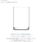 FOYER ホワイエ PVシリンダー 直径20cm×高さ35cm