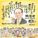 還暦のプレゼントに、大切なひとを似顔絵にしませんか。相談しながら作れる、あたたかな似顔絵ギフトです。 還暦 似顔絵 贈り物 プレゼント ギフト 名入れ 手描き 還暦 記念 誕生日 お祝い 祖母 おじいちゃん おばあちゃん 祖父 下書き確認 修正無料 名入れ 親孝行 かわいい サプライズ 宝物 長寿 還暦 一生もの 傘寿 初任給 色紙 家族 喜ばれる 古希祝い 結婚祝い 米寿祝い 披露宴