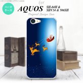 【SH04H】【スマホケース/スマホカバー】【アクオス ゼータ】SH04H スマホケース AQUOS ZETA SH04H カバー アクオス ゼータ サンタ  nk-sh04h-636【メール便送料無料】