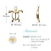 ハワイアンジュエリー ゴールド ピアス ホヌ イエローゴールド ピアス フレア 2チャーム ホヌ プルメリア チェーン 片耳 1個 購入可 K14 14K シリコンキャッチ 20G ゲージ BY THE SEA バイザシー 彼女 妻 女性 レディース プレゼント 夏 サマー 【品番：GE622】
