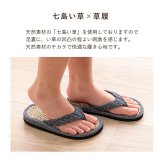 キッズ家具 子供用 草履 子供 キッズ 七島い草 ベトナム製 さらさら シンプル 20cm(適応サイズ16～18cm) 入学祝い 新生活