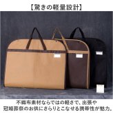 ガーバメントバック 通販 出張 冠婚葬祭 ビジネス スーツバッグ 持ち運び 男性 女性 旅行 スーツ入れスーツ ガーメントケース 男女兼用 スーツカバー ガーメントバック 吊り下げ可能 汚れ防止 ホコリ防止