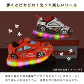 光る靴 スニーカー キッズ 男の子 16cm 17cm 18cm トミカ TOMICA パトカー 消防車 子供 子ども キッズシューズ 靴 軽量 かっこいい ピカピカ 光る 運動靴 やわらかい 軽い 車 好き 赤 黒 白 孫 息子 男子 誕生日 クリスマス プレゼント 幼稚園 小学生 通園 通学