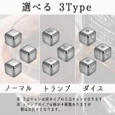 アイスキューブ 解けない氷 氷 ステンレス アイス 解けない 溶けない氷 ダイス 無地 シンプル トランプ ステンレスアイス