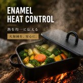 メスティン 大阪琺瑯 トング付き セット 蓋付き 収納袋付き セット ホーロー製 琺瑯 飯ごう アウトド キャンプ 持ち運び キャンプめし ソロキャンプ ハイキング 登山 キャンプ用品 調理器具 クッカー LandField