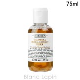 【ミニサイズ】 キールズ KIEHLS ハーバル トナー CL アルコールフリー 化粧水ミニ 75ml