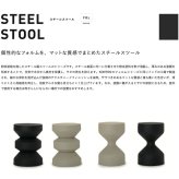 スツール サイドテーブル スチール 粉体塗装 スチールスツール レジーナ 直径30cm 高さ46cm アイボリー ブラック 丸 軽量 屋内 屋外 リビング 玄関 寝室 花台 ナイトテーブル おしゃれ モダン デザイナーズ インテリア 業務用