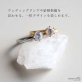 ステンレス 一粒リング 爪留め 2カラー レディース 指輪 マリッジリング ウェディングリング 結婚指輪 婚約指輪 ストーンリング ソリティア シンプル 上品 きれいめ 華奢 ブライダル セレモニー ジュエリー アクセサリー