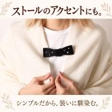 ストールクリップ クリップ レディース おしゃれ ブローチ カーディガンクリップ ストール留め プレゼント ギフト 巻き物 ストールピン ポンチョ スカーフ マフラー ワンポイント プチギフト ポンチョ ストール 留め具 ズレ防止 マグネット