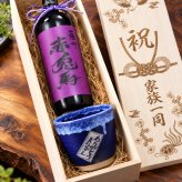 退職 異動 名入れ ギフト SXX 酒セット 芋焼酎 薩州赤兎馬 720ml & 有田焼 丸型碗 焼酎カップ 選べる組み合わせ タッセル付 木箱入り / プレゼント ギフト 退職 記念 誕生日 還暦 古希 喜寿 傘寿 米寿 緑寿 早寿 長寿 祝い 黒 青 グレー 選べるカラー