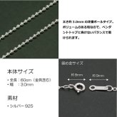 3.0mmボールシルバーチェーンSILVER925bc300-60