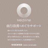 Mediline メディライン 膝サポーター 膝 サポーター 医療機器 磁気サポーター 膝用 薄型 綿混素材 M-L L-LL LL-3L 日本製 膝用 薄型 薄手 薄い 綿混 磁気 磁石 ひざ ヒザ 膝ベルト 膝用サポーター ひざサポーター 膝ケア