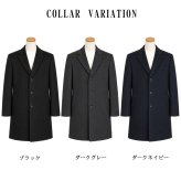チェスターコート メンズ カシミヤブレンド ウール 混 ロング丈 ブラック 軽くて暖かい  男性用 冠婚葬祭 通勤 ビジネス フォーマル コート[Merfirge] (mca3121)