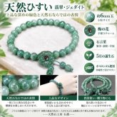 天然翡翠ブレスレット梅の花彫りチャーム付き約6mm玉濃いめ天然石本ひすい