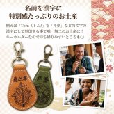 【送料無料 名入れ無料】 日本製 栃木レザー 名入れ 和柄 キーホルダー 本革 日本製 キーリング 漢字 刻印 名入れギフト メンズ レディース おしゃれ 刀 和風 お土産 外国人 プレゼント ギフト 推し活 推し オリジナル レザー ペア お揃い 記念品 誕生日 父の日 母の日 こどもの日 クリスマス 
