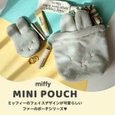ミッフィー ファー 小銭入れ miffy フェイスシリーズ コインケース フェイス ミッフィーグッズ ミッフィー好き ミニポーチ ポーチ レディース 小物入れ 小物 プチギフト リング付き 子供 大人 ファーポーチ 女の子 プレゼント ギフト 贈り物