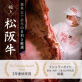 御中元 カタログギフト 肉 お肉 松阪牛 松坂牛 ギフト 田中精肉店 肉師が厳選 2万円 2万円コース 選べる プレゼント 和牛 結婚祝い グルメ お祝い 高級 国産和牛 国産 牛肉 誕生日 引き出物 内祝い 結婚内祝い お返し 快気祝い