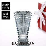 Baccarat バカラ アイベース オーバル M クリア 23.6cm 名入れ彫刻代込み 青 彫刻 刻印 名入れ ギフト 記念品 誕生日 結婚祝 花瓶 花器 ベース フラワーベース 法人 プレゼント 受賞 オブジェ 正規品 周年祝 開店祝 新築祝 高級 ブランド ガラス
