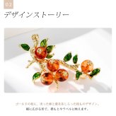 柿(かき)モチーフ ブローチ 実り レトロ 和モダン お正月 縁起物 アンバー グリーン プレゼント ギフト 専用ケース付