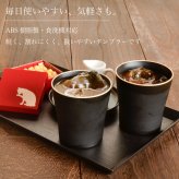 黒刷毛目 タンブラー ペアセット 渕金・渕銀｜日本製・食洗機対応｜結婚祝い・退職祝い・還暦祝い・ご両親への贈り物