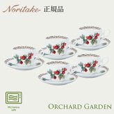 カップ&ソーサー(5客) 〈4911L/F97887〉 オーチャードガーデン ノリタケ 正規品 結婚祝い 新築祝い 引越し祝い 記念品 プレゼント 食器 ギフト 食器 碗皿セット r8d