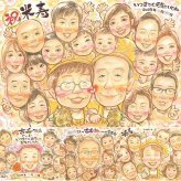 誕生日のプレゼントに、贈る側の想いまで伝わる記念品です。 米寿 似顔絵 ギフト プレゼント 名入れ 贈り物 手描き 誕生日 記念日 長寿 お祝い 大人数 祖父母 ご両親 孫 下書き確認 名入れ 修正無料 親孝行 似てる サプライズ 一生もの 88歳 宝物 米寿祝い 傘寿 お祝いの品 闘病中の方への励まし メモリアルギフト ブライダルギフト オリジナル 古希祝い 百寿祝い お祝い返し