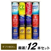  ビール ジュース 詰め合わせギフト ファミリーギフト 12本セット 国産プレミアムビール  ジュース 飲み比べ ギフトセット ファミリー ビール 8本 誕生日プレゼント 奉献 お供え 出産 お祝い 内祝い お返し 送料無料対象外地域有【包装済】