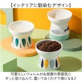 フードボウル 猫 犬 陶器 おしゃれ 高さ 通販 餌皿 給食ボウル 給水ボウル ペット皿 猫用食器 犬用食器 陶器製 セラミック製 おしゃれな 高さがある 食べやすい 滑りにくい 食器台 台付き 猫用品
