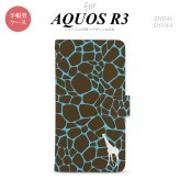 SH-04L/SHV44 AQUOS R3 手帳型スマホケース カバー キリン 影 青  nk-004s-r3-dr417