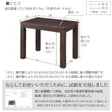 パワフルヒーター-6段階に高さ調節できるダイニングこたつ〔スクット〕 90×60cm+専用省スペースこたつ布団 2点セット SAI 彩 コタツ 長方形 ダイニングテーブル 布団セット 掛け布団 ハイタイプこたつ ファン付き おしゃれ 北欧 ブラウン 木目 新生活