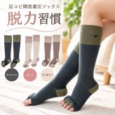 ソックス レッグウォーマー 着圧ソックス 5本指 足指広げる 靴下 足指セパレーター レディース 足指セパレート ロングソックス ふくらはぎ むくみ 脚の疲れ 足指ストレッチ 足指ケア フットケア おうち時間 ルームソックス 22-25cm 脱力習慣