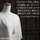 天然石 インカローズ ペンダント ルーペ ロングネックレス 70cm ふくろう 日本製 送料無料 | 50代 60代 70代 80代 誕生日 プレゼント 老眼鏡 拡大鏡 敬老の日 ギフト 人気 おしゃれ フクロウ 還暦 古希 喜寿 傘寿 米寿 卒寿 白寿 百寿