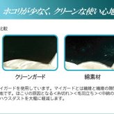 掛け布団カバー シングル 機能性 羽毛タッチ 『クリーンガード』 約150×210cm 羽毛タッチの機能性掛け布団カバー ポリエステル 掛けふとん かけ布団 かけふとん 掛布団 寝具用品 寝室用品 インテリア 手洗い 綿 アイボリー