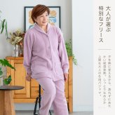 【アウトレット】 フリース パジャマ ルームウェア レディース 秋 冬 冬用 あたたかい 防寒 上質 部屋着 上下セット ペア 暖か 快眠 人気 誕生日 結婚祝い 結婚記念日 還暦 記念日 退職 祝い プレゼント 敬老の日 ギフト 定年 古希 喜寿 傘寿 米寿 卒寿 白寿 百寿 母 両親 妻 シニア 義母 おばあちゃん 祖母 女性 実用的 高級 50代 60代 70代 80代 ラッピング可