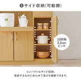 食器棚 幅89cm キッチンボード 大容量 可動棚付き キッチンラック 省スペース 引き出し収納 炊飯器 電子レンジ オープンスペース キッチン家電 食品ストック