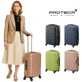 【PROTECA】01481 コリー2 スーツケース 35L 日本製 プロテカ ブラック コズミックネイビー ライムナイトグリーン ピンクベージュ 使いやすい 旅行 出張 ユニセックス ストッパー付き