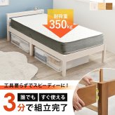 組立簡単 宮付き シングル 頑丈 耐荷重200kg 天然木 すのこ 2口コンセント付き 宮棚 パイン材 通気性 耐久性 優れた スノコ床 大容量収納 収納スペース 一人暮らし 3分で組立完了 コンパクト ワンルーム ブラウン ナチュラル