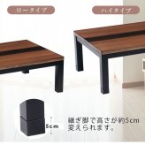 こたつテーブル こたつ 長方形 120 ウォールナット ハロゲン テーブル コタツ 炬燵 おしゃれ 和風 モダン 軽い 座卓 天然木 手元コントローラー 継脚 継脚付き ローテーブル センターテーブル 暖房テーブル こたつ用品 冬用 あったか リビング