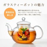 【ラッピング対応】耐熱ガラス ティーポット 560ml（おしゃれ クリア/洋風/アフタヌーンティー/結婚祝い/誕生日/母の日/内祝い）
