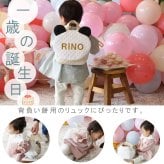 【日本製】名入れ パンダ耳 ベビーリュック 名入れ刺繍 贈答用ラッピング対応 動物柄のギフトボックス入り キルティング素材ぱんだ耳べビーリュック ベビーギフト 名入れギフト 出産祝い クリスマスプレゼント誕生日 子供の日 プレゼント ハーフバースデー  男の子 女の子 1歳 2歳 背負い餅リュック 一升餅リュック おしゃれ 軽量 人気 おすすめ ベビー用品　贈り物 ブランド 0048