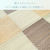 夏ラグ 夏用カーペット 『DXサラ』 261×261cm