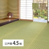 夏ラグ 夏用カーペット い草カーペット 若月 約261×261cm 江戸間 4.5畳 4.5帖 四畳半 敷き詰め 柄上敷き 花ござ い草ラグ 和モダン 市松模様