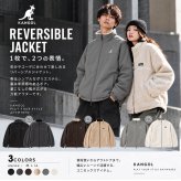  KANGOL カンゴール ブルゾン ジャケット リバーシブル メンズ レディース  ボア ハイネック ダブルジップ 防寒 ブランド ロゴ ゆったり おしゃれ ストリート カジュアル アウター 高校生 秋 冬 M L LL 2026FW Karlas 別注