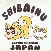 クレヨンしんちゃん 柴犬 ミニランチトートバッグ
