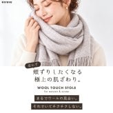 ストール 大判 レディース 秋冬 マフラー ウールタッチ 無地 フリンジ 200cm×70cm 暖かい 防寒 ショール 肩掛け ひざ掛け 通勤 おしゃれ 大きめ 柔らかい チクチクしない ボリュームマフラー ブラック グレー グレージュ オリーブ