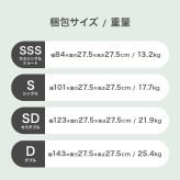 ベッド 寝具 マットレス セミシングルサイズ ショート丈 ポケットコイル マットレス単品 マットレスのみ 圧縮ロールタイプ マット ベットマット ダブル コンパクト梱包 シングル 送料無料
