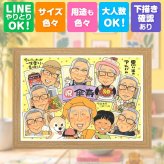 似顔絵 傘寿祝い ギフト 名入れ 手描き 贈り物 プレゼント 傘寿 誕生日 長寿祝い 記念日 80歳 大人数 お父さん お母さん 両親 家族 修正無料 下書き確認 名入れ 一生もの 実績多数 サプライズ 似てる 思い出 80歳 長寿 長寿祝い 卒寿祝い 還暦祝い メモリアル 感謝の品 感動 色紙 百寿祝い オリジナル 引っ越し お祝い返し 感激 同窓会 白寿祝い