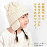 ニット帽 キッズ Champion チャンピオン 子供 女の子 子ども こども ジュニア ネコ耳 猫耳 耳当て 53cm 54cm 裏ボア リブ ニットキャップ 毛糸 帽子 耳付き ワッチ スポーツ ブランド 黒 ブラック パープル アイボリー ミント 無地 小学生 幼稚園 通学 通園 冬 防寒 洗える