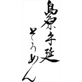 長崎 島原 手延そうめん ギフト 6束入 島原そうめん 素麺 乾麺 手延べそうめん【北海道・沖縄県・離島 配送不可】
